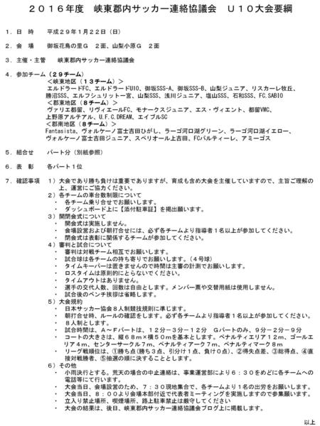 日本女子サッカーの 展開に関する研究 福岡j アンクラスを対象として Ppt Download