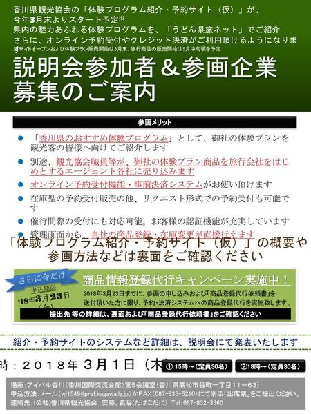 福利厚生サービス 福利厚生サービス アイルクラブオフ利用開始のお知らせ アイルクラブオフ利用開始のお知らせ Ppt Download