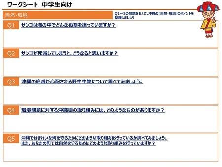 小学校社会科６年 １ 単元名 長く続いた戦争とアジアの人々 くらしは戦争一色へ 第 次第 時 ２ 授業概要 ３ 本時の目標 Ppt Download