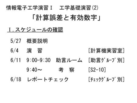 有効数字 有効数字の利用を考える Ppt Download