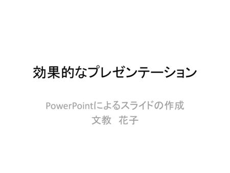 Power Pointの小技 付箋はがしのアニメーション Ppt Download