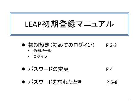 福利厚生サービス 福利厚生サービス アイルクラブオフ利用開始のお知らせ アイルクラブオフ利用開始のお知らせ Ppt Download