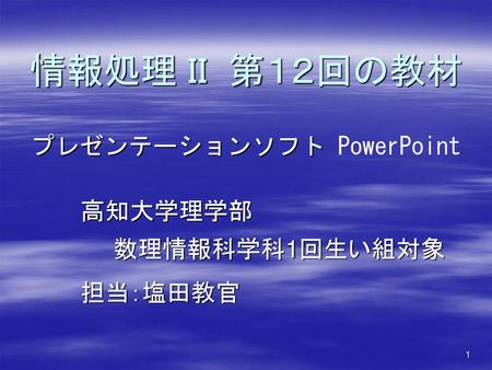 Power Pointの小技 付箋はがしのアニメーション Ppt Download