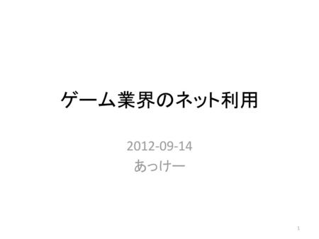 長年 愛され続けているガリガリ君 そのわけは Ppt Download