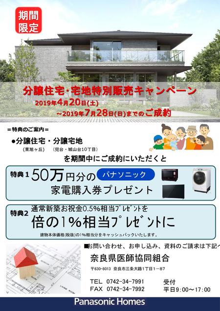 パナホーム 建売分譲フェア 2 6 土 3 21 月 祝 の土日 祝日に開催しております ３月入居応援 Ppt Download