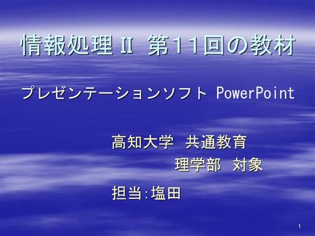 Power Pointの小技 付箋はがしのアニメーション Ppt Download