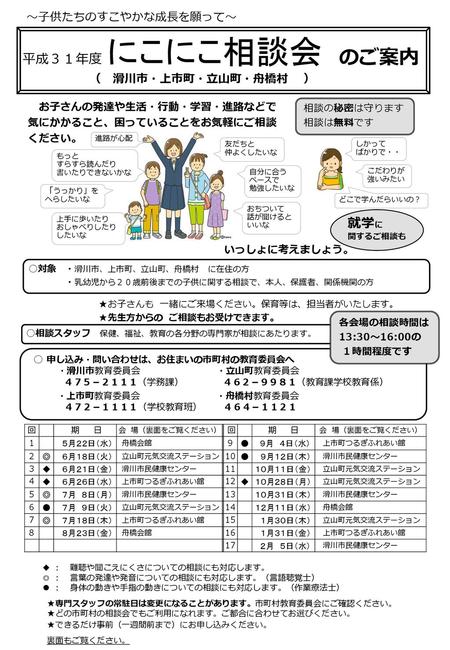 描いたり 作ったりで 子どもは育つ まこと幼稚園 向日町教会 創立80周年記念事業 Ppt Download