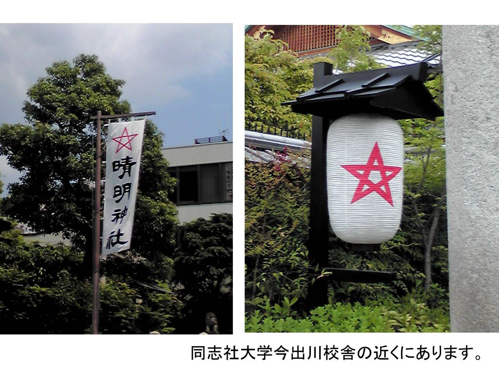同志社大学今出川校舎の近くにあります。