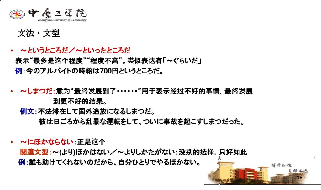 第五課 天ぷらの廃油でエコ ドライブ 日本語科高級日本語上 Ppt Download