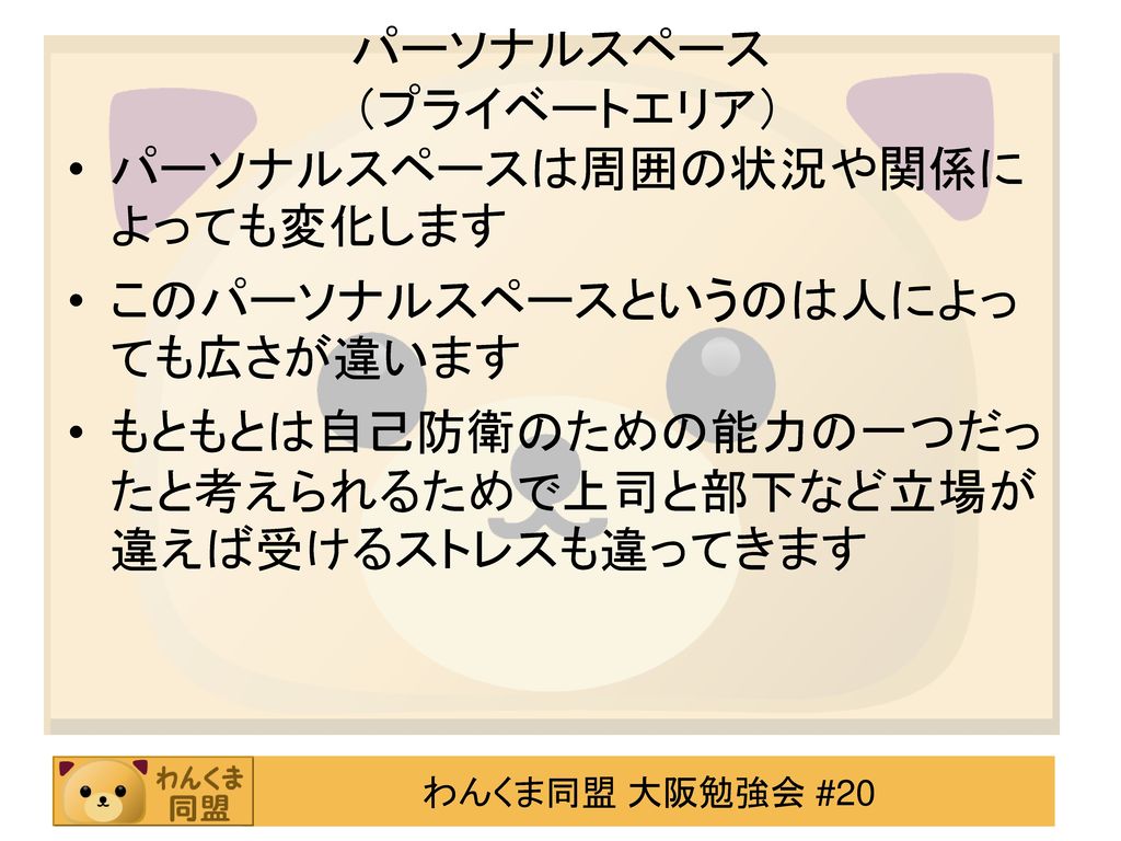 マジックに学ぶ コミュニケーション術 とまぁマジックとタイトルに書いてますがあんまし関係なかったり Ppt Download