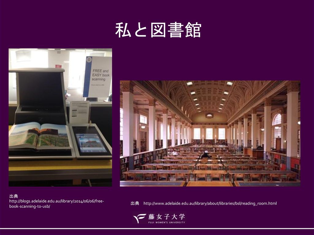 藤女子大学 伊井義人 人間生活学部 教職課程 加藤舞 図書館花川館情報サービス係 ２０１４年６月２７日 Ppt Download