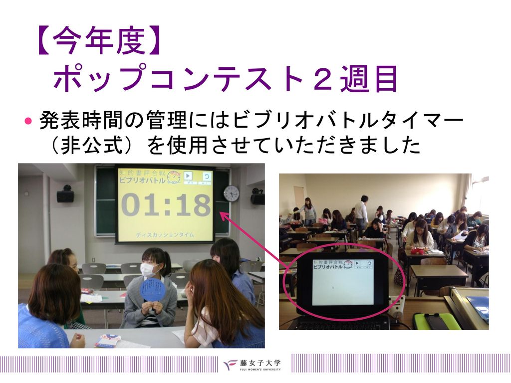 藤女子大学 伊井義人 人間生活学部 教職課程 加藤舞 図書館花川館情報サービス係 ２０１４年６月２７日 Ppt Download