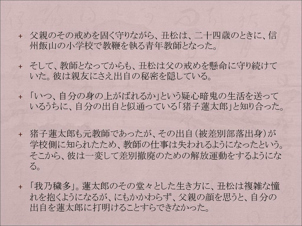 逃げずに闘うことを選んだとき 若者は大きな代償を支払うことになった Ppt Download