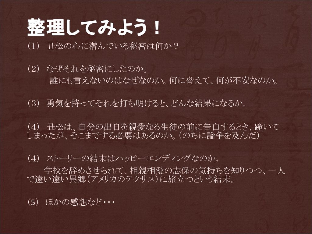 逃げずに闘うことを選んだとき 若者は大きな代償を支払うことになった Ppt Download