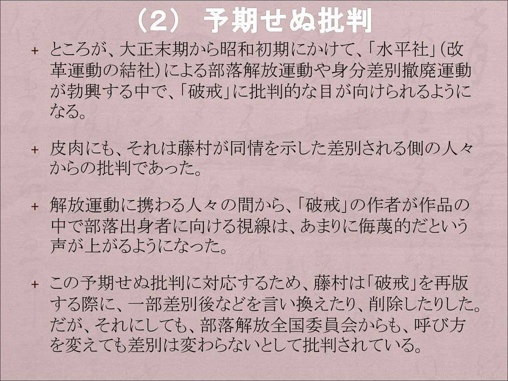 逃げずに闘うことを選んだとき 若者は大きな代償を支払うことになった Ppt Download