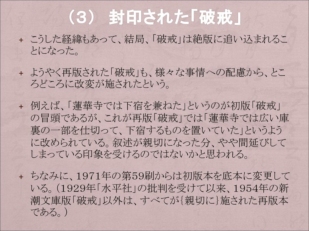 逃げずに闘うことを選んだとき 若者は大きな代償を支払うことになった Ppt Download