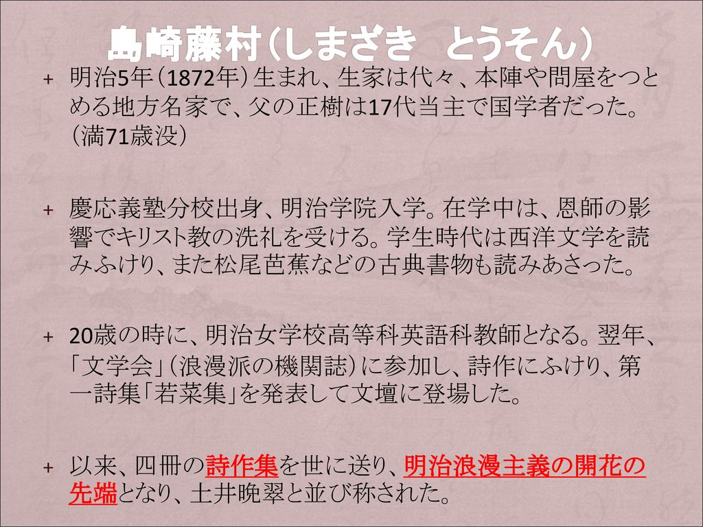 逃げずに闘うことを選んだとき 若者は大きな代償を支払うことになった Ppt Download