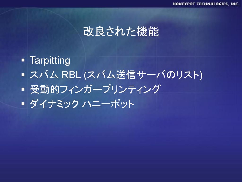 ハニーポット 概要 Lance Spitzner Ppt Download