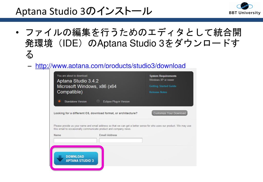 Aptana Studio 3のインストール ファイルの編集を行うためのエディタとして統合開発環境（IDE）のAptana Studio 3をダウンロードする.