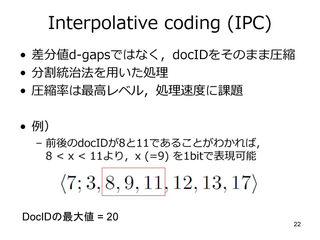 Interpolative coding (IPC)