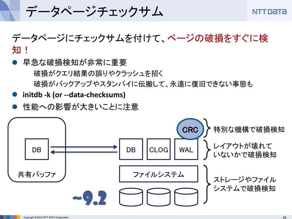 Postgresql9 3新機能紹介 2013年8月2日 Nttデータ 江川大地 オープンソースカンファレンス 2013 Kansai Ppt Download