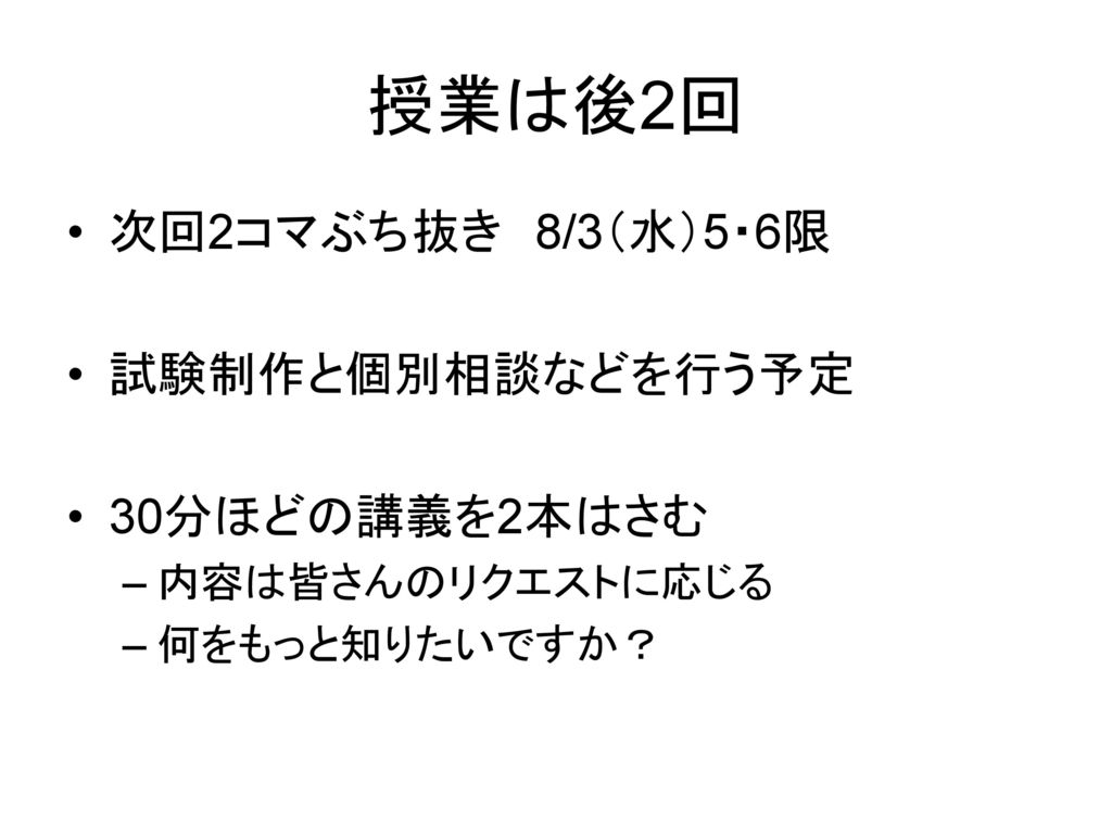 リサーチ プランニング第13回 本の読み方 試験課題のインストラクション Ppt Download