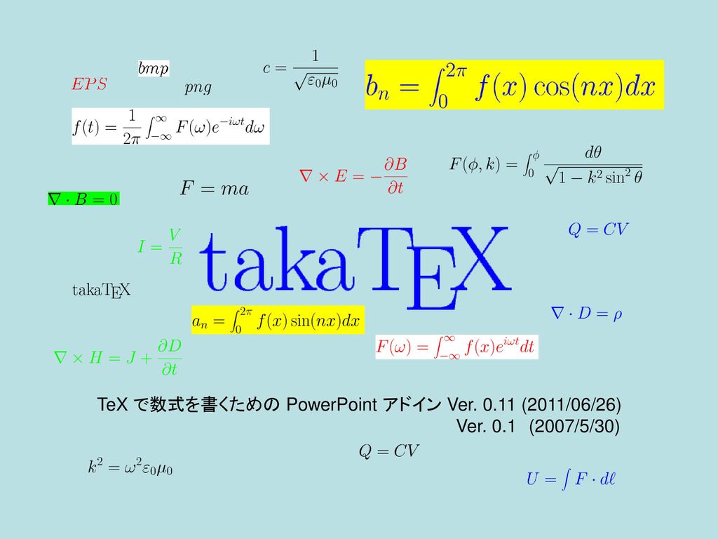 TeX で数式を書くための PowerPoint アドイン Ver (2011/06/26) Ver. 0.1 (2007/5/30)