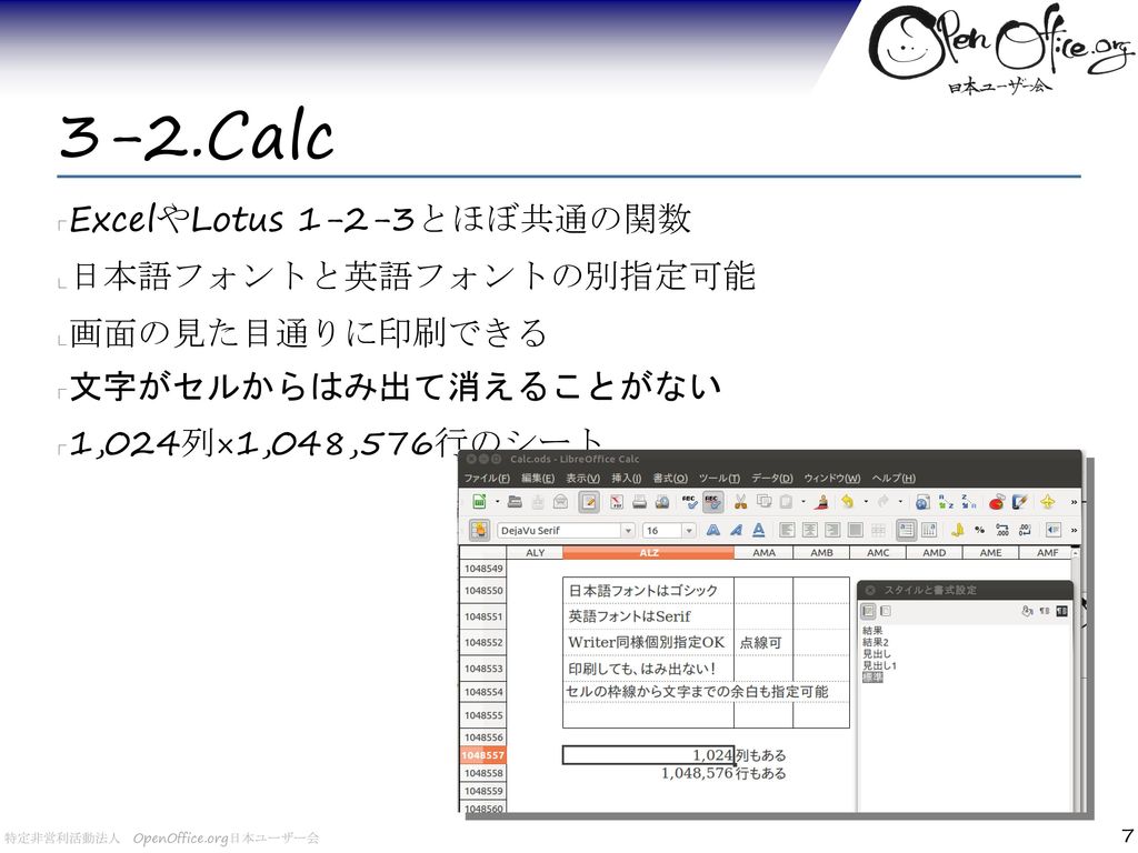 Openoffice Org Libreoffice Ppt Download