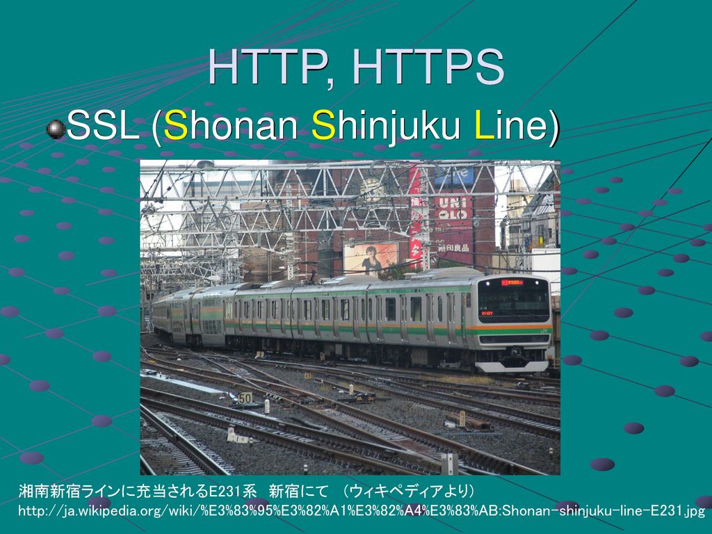 HTTP, HTTPS SSL (Shonan Shinjuku Line)