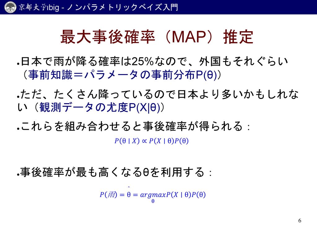 ノンパラメトリックベイズ入門 ベイジアンhmmの実装まで Ppt Download