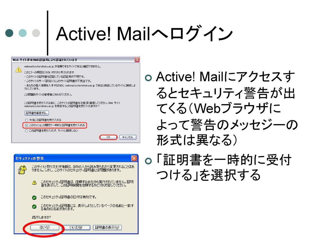 Active. Mailへログイン Active.