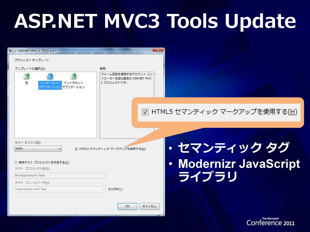 ASP.NET MVC3 Tools Update