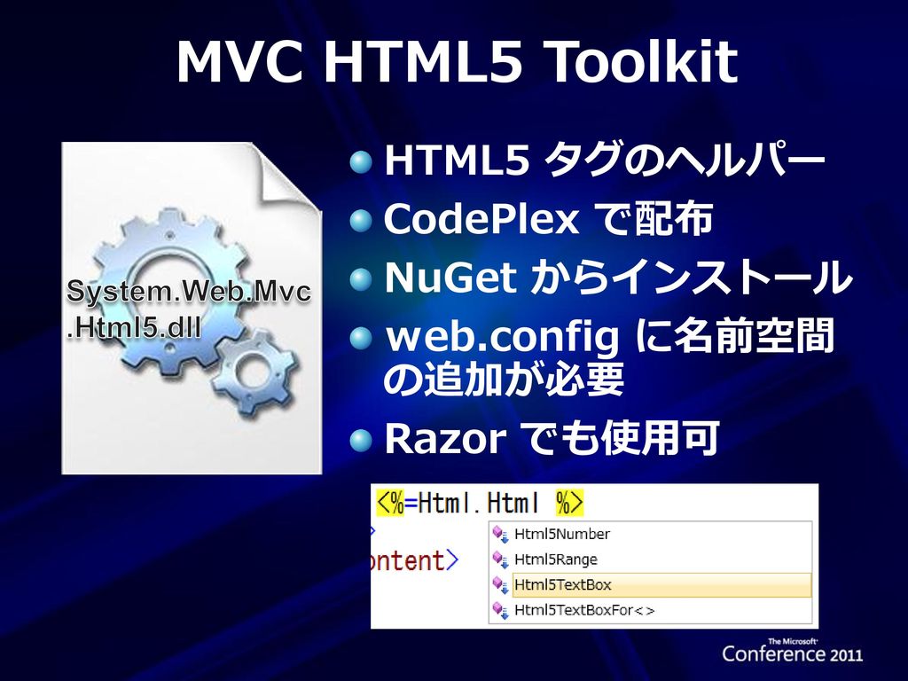 MVC HTML5 Toolkit HTML5 タグのヘルパー CodePlex で配布 NuGet からインストール