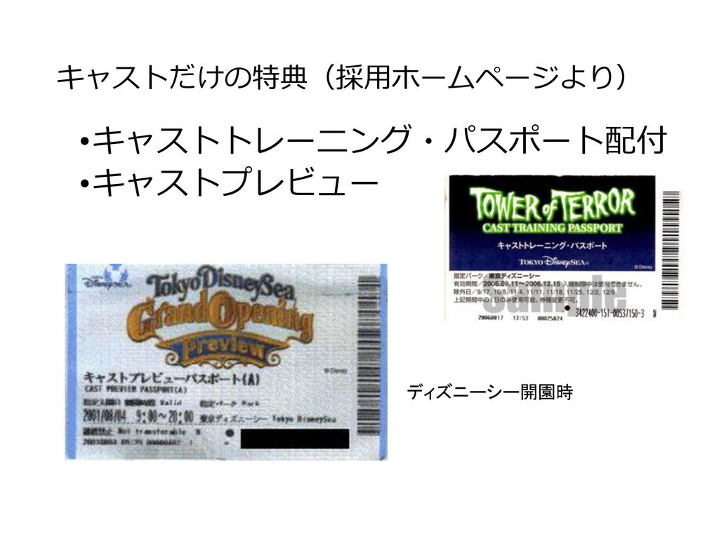 ディズニー画像ランド 無料印刷可能ディズニー キャスト 特典