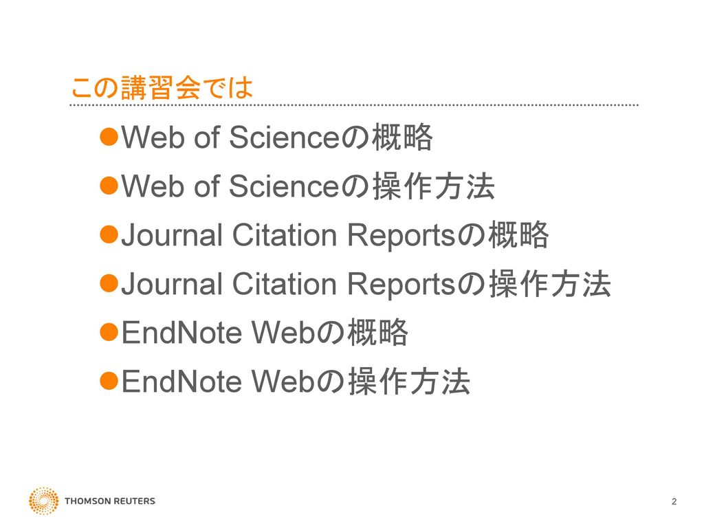 Web Of Science Journal Citation Reports Endnote Web 操作方法 Ppt Download