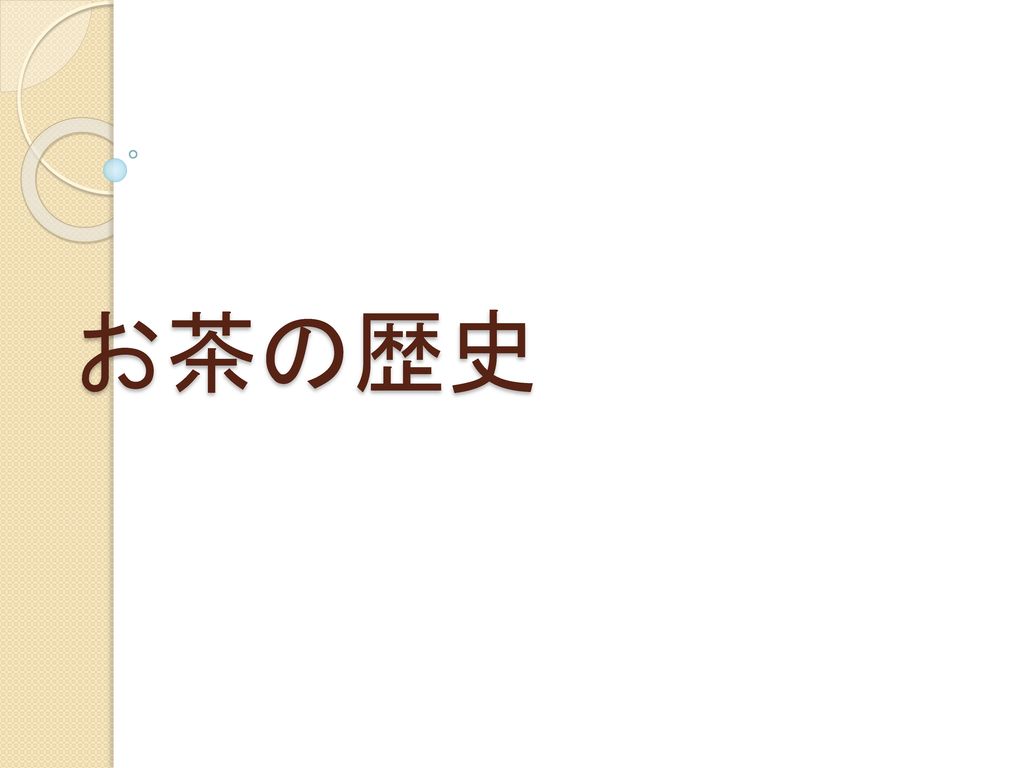 竹松譲 野口貴史 駒谷泰成 保谷和広 渡邉まどか 岸剛史 小山祐樹 Ppt Download