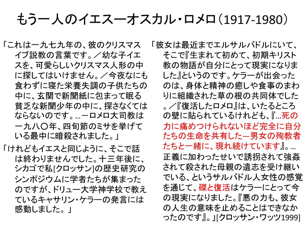 第15回 永遠のいのち 飯嶋 秀治 人文学 ー生と死の探求ー 第15回 永遠のいのち 飯嶋 秀治 Ppt Download