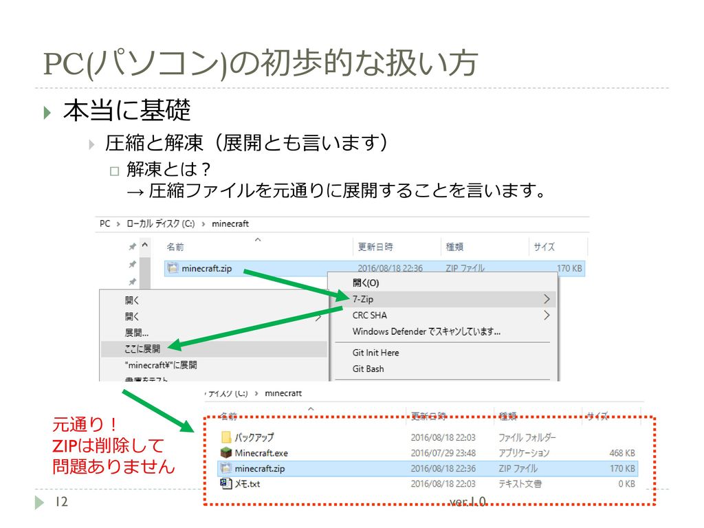 Ecolightのマルチサーバー運営講座 Ppt Download