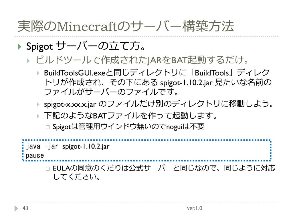 Ecolightのマルチサーバー運営講座 Ppt Download