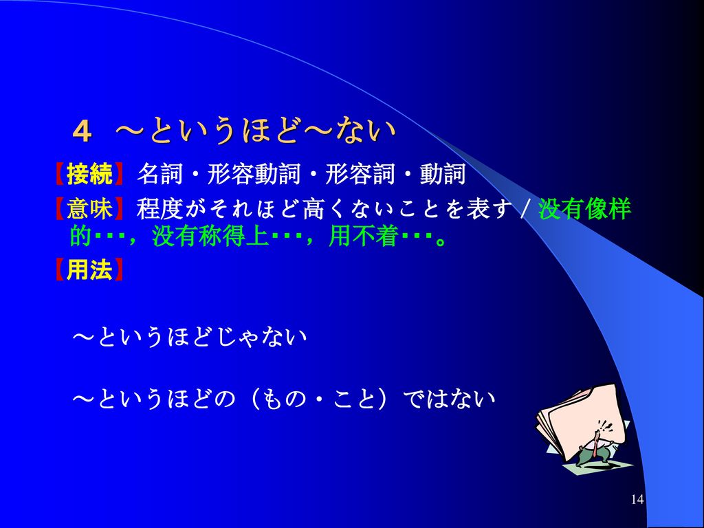 新編日語第三冊 第７課 なぞなぞ遊び 言葉と表現 Ppt Download