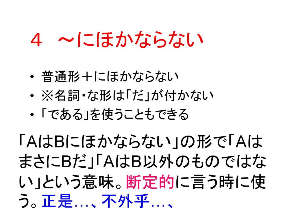 人の行動を 限定する 表現と 限定しない 場合の表現を勉強します Ppt Download