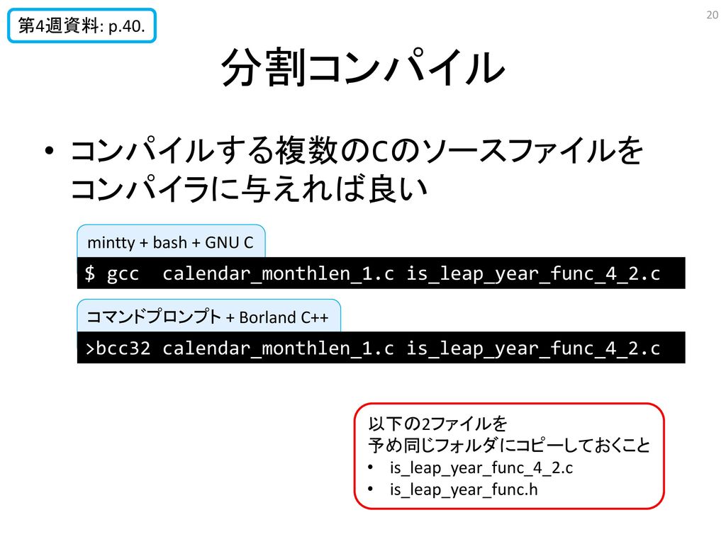 プログラミング言語 実習を含む 計算機言語 計算機言語演習 情報処理言語 実習を含む Ppt Download