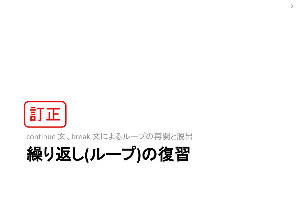 プログラミング言語 実習を含む 計算機言語 計算機言語演習 情報処理言語 実習を含む Ppt Download