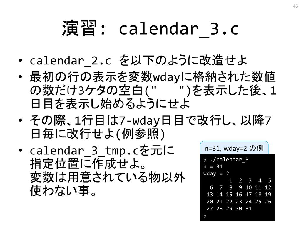 プログラミング言語 実習を含む 計算機言語 計算機言語演習 情報処理言語 実習を含む Ppt Download