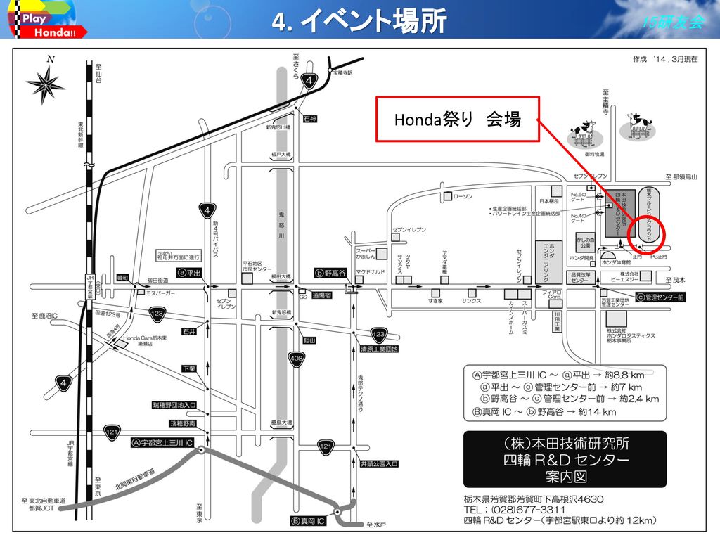 15年度 Honda祭り イベントご協力のお願い Ppt Download