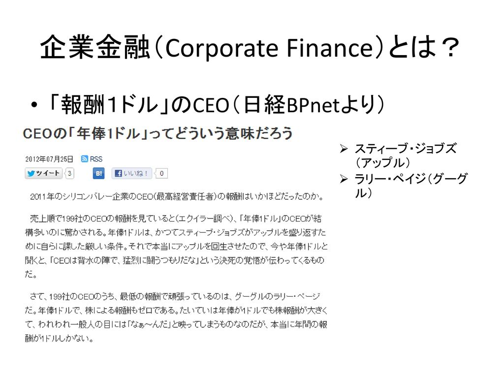 企業金融（Corporate Finance）とは？
