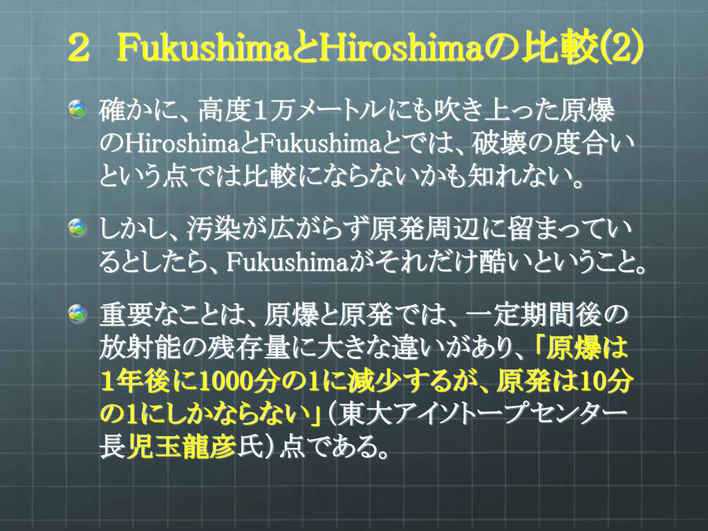 ２ FukushimaとHiroshimaの比較(2)
