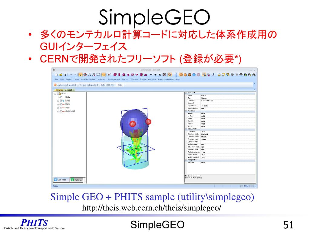 SimpleGEO 多くのモンテカルロ計算コードに対応した体系作成用のGUIインターフェイス