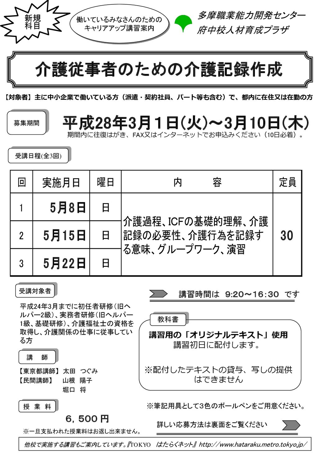 対象者 主に中小企業で働いている方 派遣 契約社員 パート等も含む で 都内に在住又は在勤の方 Ppt Download