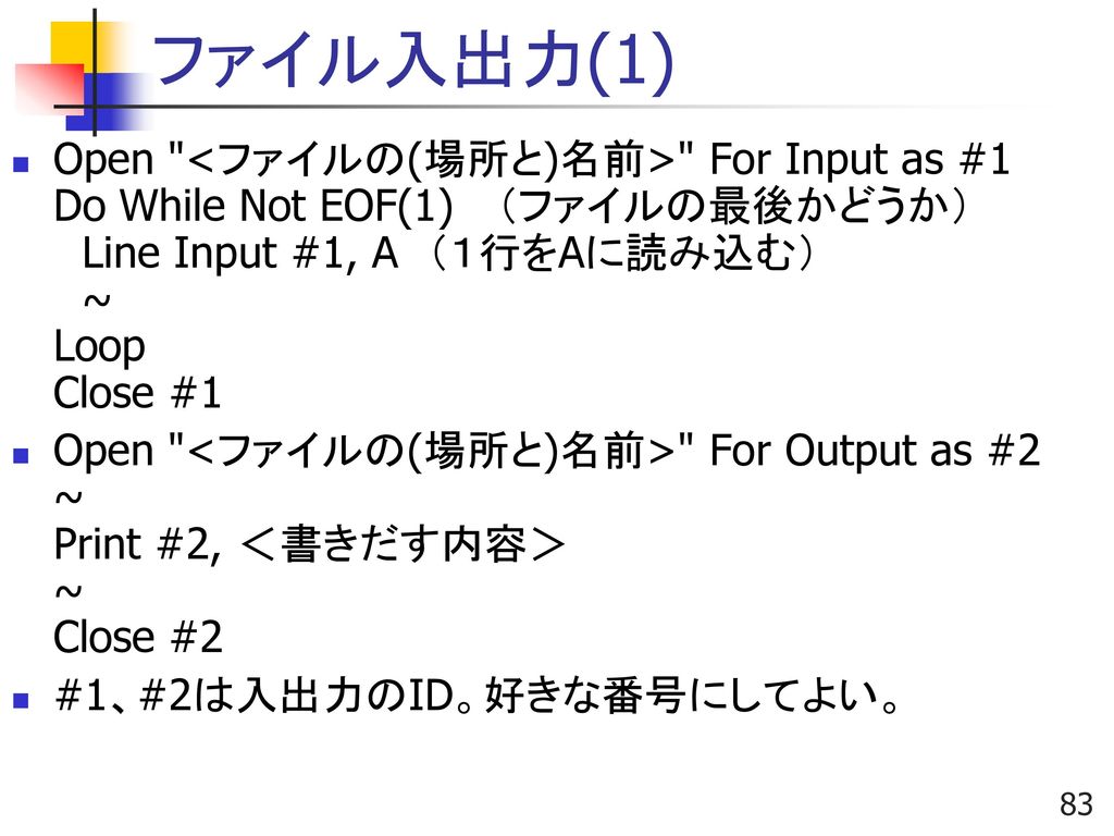 Excelの使用法とexcel Vbaを用いたプログラミング入門 Ppt Download Excelの使用法とexcel Vbaを用いたプログラミング入門 Ppt Download